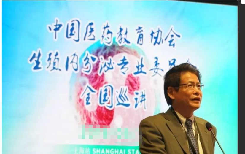 新时代生殖中心受邀出席中国医药教育生殖内分泌专委会全国巡讲